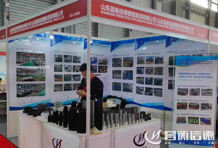 昌衡信德钢管参展第十五届上海国际钢管工业展览会