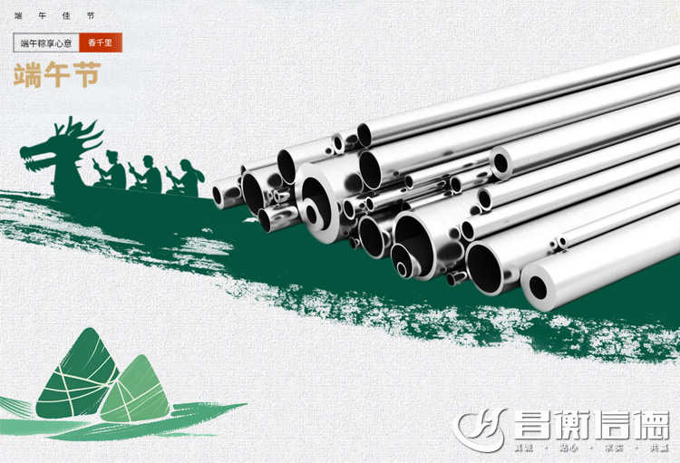 端午节 | 愿您“粽”有快乐相伴，安康藏进岁岁年年