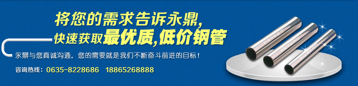 无缝钢管