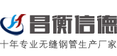 精密钢管