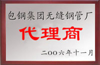 钢管公司荣誉